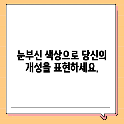 아이폰16 | 컬러의 경계선을 넘어선 색상 혁신