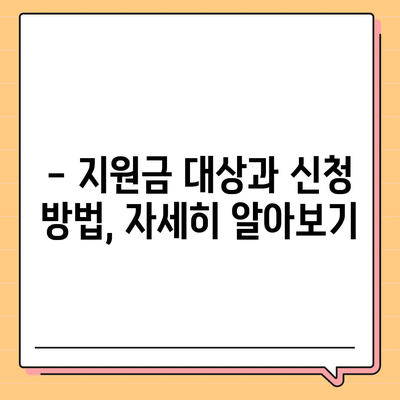 인천시 중구 연안동 민생회복지원금 | 신청 | 신청방법 | 대상 | 지급일 | 사용처 | 전국민 | 이재명 | 2024