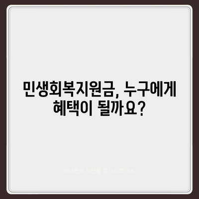 충청남도 계룡시 신도안면 민생회복지원금 | 신청 | 신청방법 | 대상 | 지급일 | 사용처 | 전국민 | 이재명 | 2024