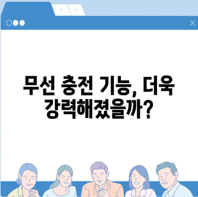 아이폰16 충전기 관련 7가지 주목할 점