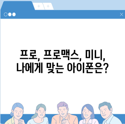 대구시 남구 봉덕3동 아이폰16 프로 사전예약 | 출시일 | 가격 | PRO | SE1 | 디자인 | 프로맥스 | 색상 | 미니 | 개통