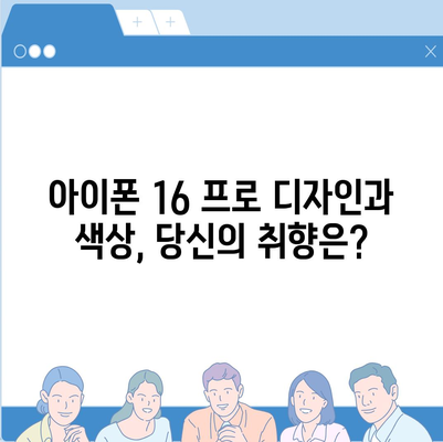 경기도 동두천시 소요동 아이폰16 프로 사전예약 | 출시일 | 가격 | PRO | SE1 | 디자인 | 프로맥스 | 색상 | 미니 | 개통