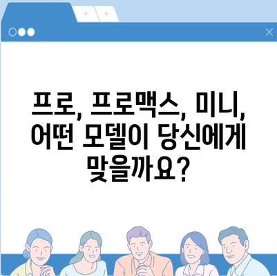 경기도 연천군 중면 아이폰16 프로 사전예약 | 출시일 | 가격 | PRO | SE1 | 디자인 | 프로맥스 | 색상 | 미니 | 개통