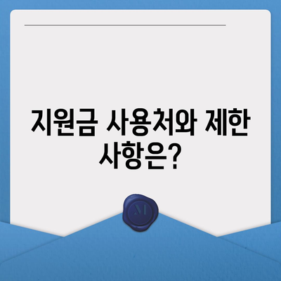 충청남도 아산시 온양3동 민생회복지원금 | 신청 | 신청방법 | 대상 | 지급일 | 사용처 | 전국민 | 이재명 | 2024