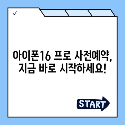 인천시 남동구 간석3동 아이폰16 프로 사전예약 | 출시일 | 가격 | PRO | SE1 | 디자인 | 프로맥스 | 색상 | 미니 | 개통