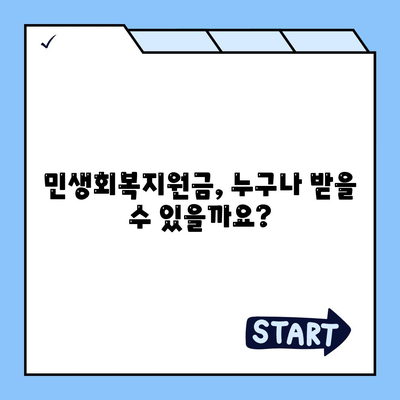 전라남도 무안군 현경면 민생회복지원금 | 신청 | 신청방법 | 대상 | 지급일 | 사용처 | 전국민 | 이재명 | 2024