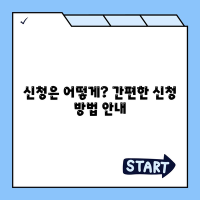 부산시 동구 수정5동 민생회복지원금 | 신청 | 신청방법 | 대상 | 지급일 | 사용처 | 전국민 | 이재명 | 2024