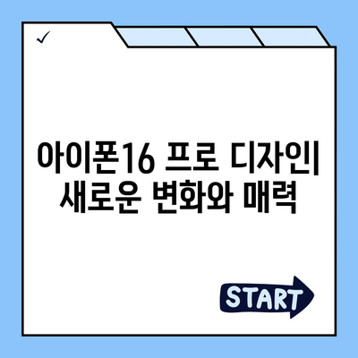 경상남도 고성군 대가면 아이폰16 프로 사전예약 | 출시일 | 가격 | PRO | SE1 | 디자인 | 프로맥스 | 색상 | 미니 | 개통