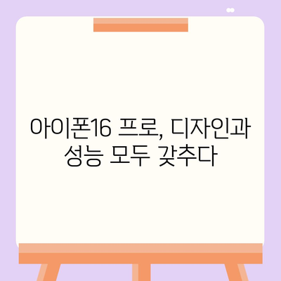 충청북도 단양군 단성면 아이폰16 프로 사전예약 | 출시일 | 가격 | PRO | SE1 | 디자인 | 프로맥스 | 색상 | 미니 | 개통