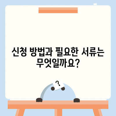 강원도 평창군 미탄면 민생회복지원금 | 신청 | 신청방법 | 대상 | 지급일 | 사용처 | 전국민 | 이재명 | 2024