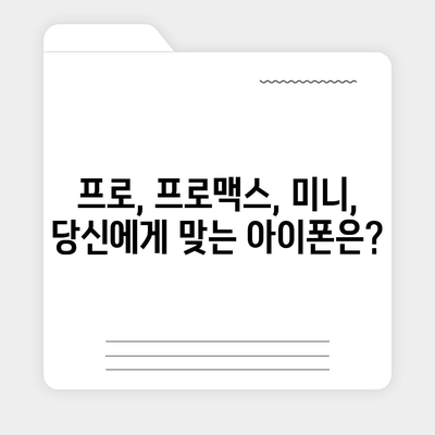 세종시 세종특별자치시 해밀동 아이폰16 프로 사전예약 | 출시일 | 가격 | PRO | SE1 | 디자인 | 프로맥스 | 색상 | 미니 | 개통