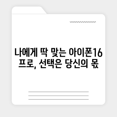 충청북도 단양군 단성면 아이폰16 프로 사전예약 | 출시일 | 가격 | PRO | SE1 | 디자인 | 프로맥스 | 색상 | 미니 | 개통