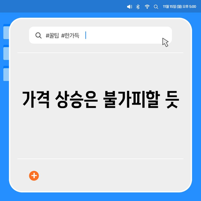 아이폰 16 국내 출시일 확정과 가격 상승 예상