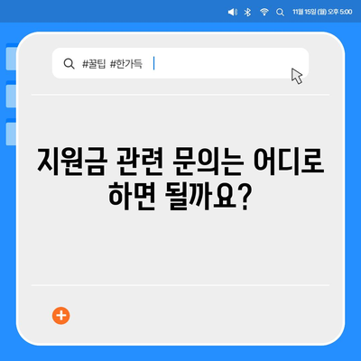 제주도 서귀포시 남원읍 민생회복지원금 | 신청 | 신청방법 | 대상 | 지급일 | 사용처 | 전국민 | 이재명 | 2024