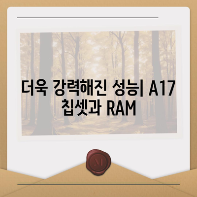 아이폰 16 프로 맥스 출시일과 스펙