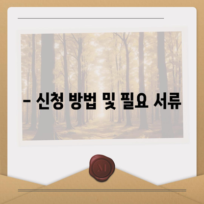 경상남도 통영시 정량동 민생회복지원금 | 신청 | 신청방법 | 대상 | 지급일 | 사용처 | 전국민 | 이재명 | 2024