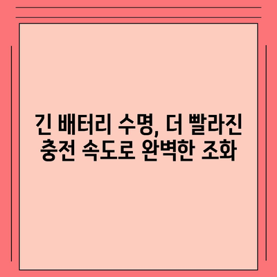 아이폰 16 프로, 더 빠른 충전 속도 기대