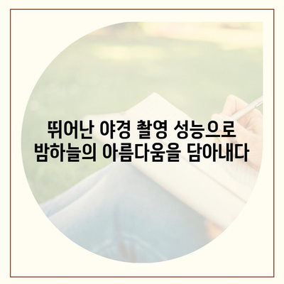 아이폰16 후면 카메라, 풍경 사진 촬영에 이상적