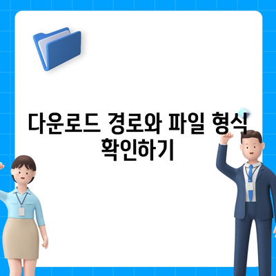 오토 마우스 1.7 무한 클릭 다운로드 및 초기 설정