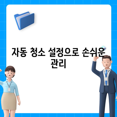 고클린으로 컴퓨터를 활기차게 바꿔주는 방법