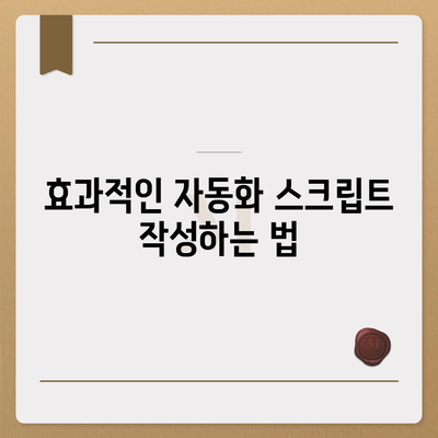 오토마우스 1.7을 마스터하는 노하우