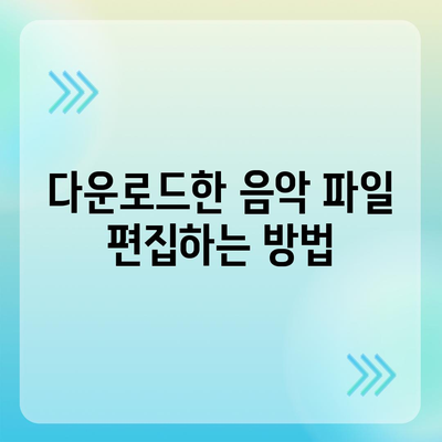 유튜브 음악 다운로드 및 편집을 위한 유니컨버터 활용하기