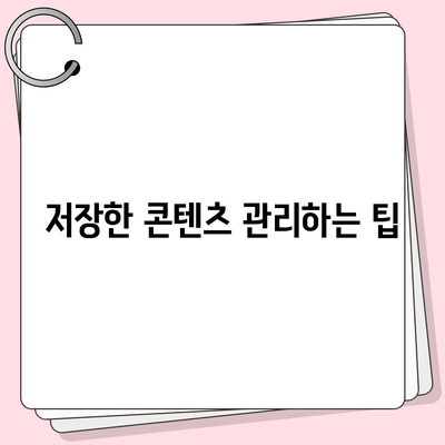 디즈니 플러스 앱에서 콘텐츠 저장 방법 및 다운로드 화질 설정