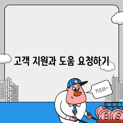 한글 다운로드 불가, 무료 사용 방법 안내