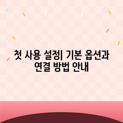 팀뷰어 다운로드, 설치 및 사용 방법 설명