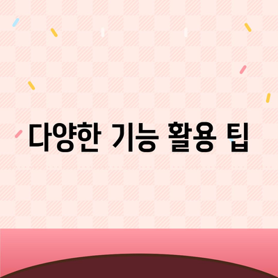 다음 팟플레이어 다운로드 및 사용 방법