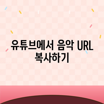 유니컨버터로 유튜브 음악 다운로드 및 편집하는 방법