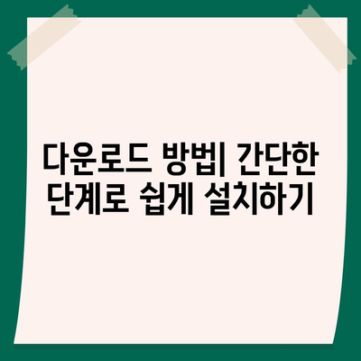 네이버 시리즈온 플레이어 다운로드 및 설치 안내