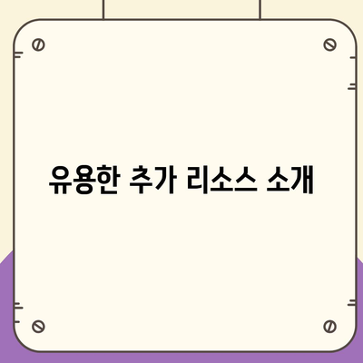 무료 한자 폰트 다운로드 및 사용법 안내