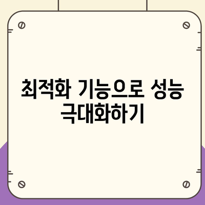 고클린으로 컴퓨터를 활기차게 바꿔주는 방법