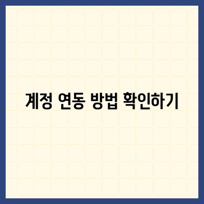 카카오톡 PC 버전 설치 및 로그인 방법