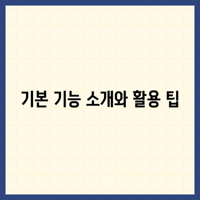 구글어스 모바일 앱 사용 안내서