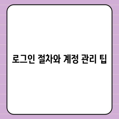 카카오톡 PC 버전 로그인과 파일 다운로드