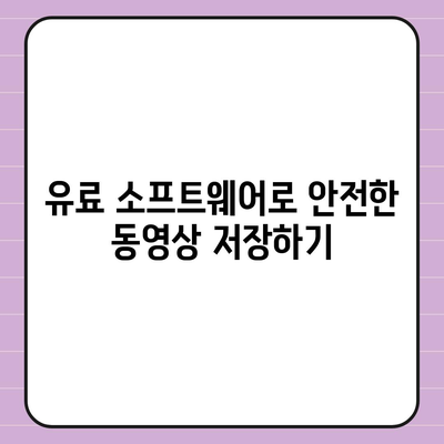 유튜브 동영상 저장, 다운로드, 음원 추출을 위한 유료 방법