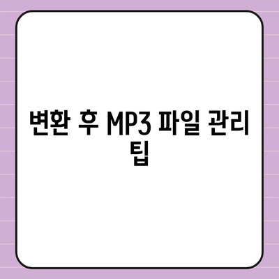 유튜브방법 MP3로 변환하여 음원 추출하는 방법