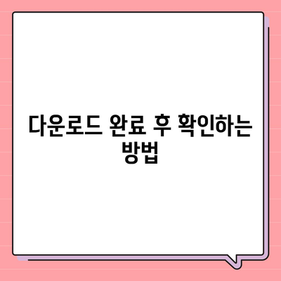 디즈니 플러스 앱에서 콘텐츠 저장 방법 및 다운로드 화질 설정