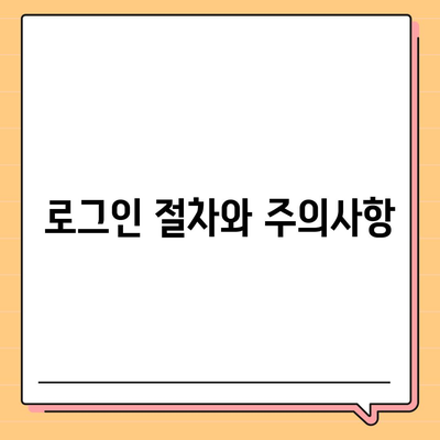 카카오톡 PC 버전 설치 및 로그인 방법