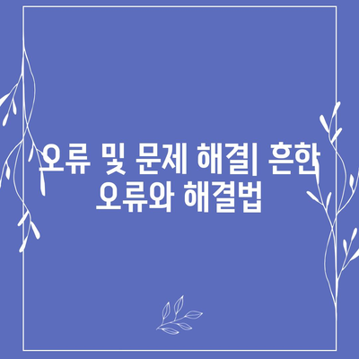 오토 마우스 무한 클릭 설정 및 사용 설명서