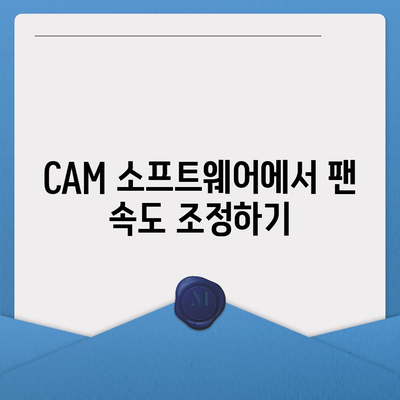 NZXT 크라켄 CAM 다운로드 및 조명 설정