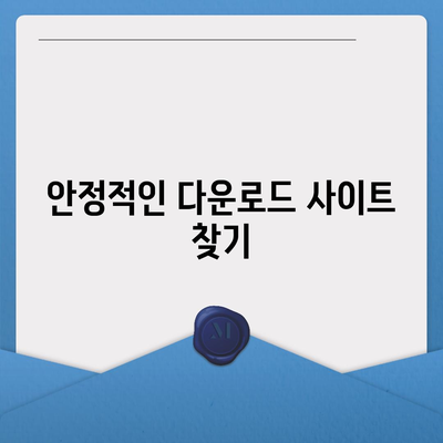 유튜브 음원 다운로드하기방법 높은 음질을 위한 방법