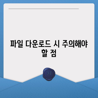 카카오톡 PC 버전 로그인과 파일 다운로드