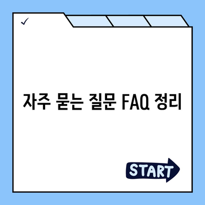 한글과 컴퓨터 무료 다운로드 방법 안내