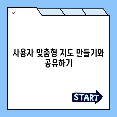 구글어스 모바일 한국 사용법