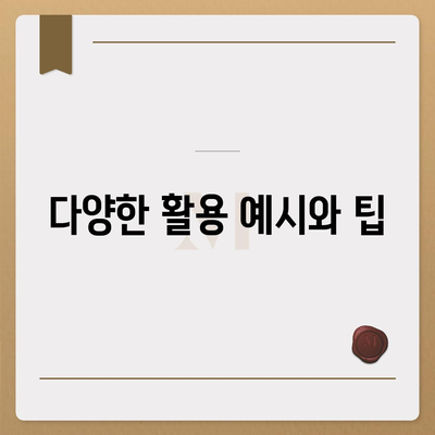 무료 한자 폰트 다운로드 및 사용 방법 알아보기