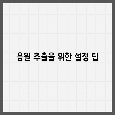 유튜브 영상 다운로드 및 음원 추출에 4K Video Downloader 활용