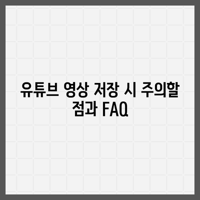 유튜브 영상 저장하기방법 EaseUS 유튜브 영상 다운로더